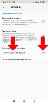 Как полностью отключить рекламу в телефонах Xiaomi и Redmi на MIUI 12: пошаговая инструкция